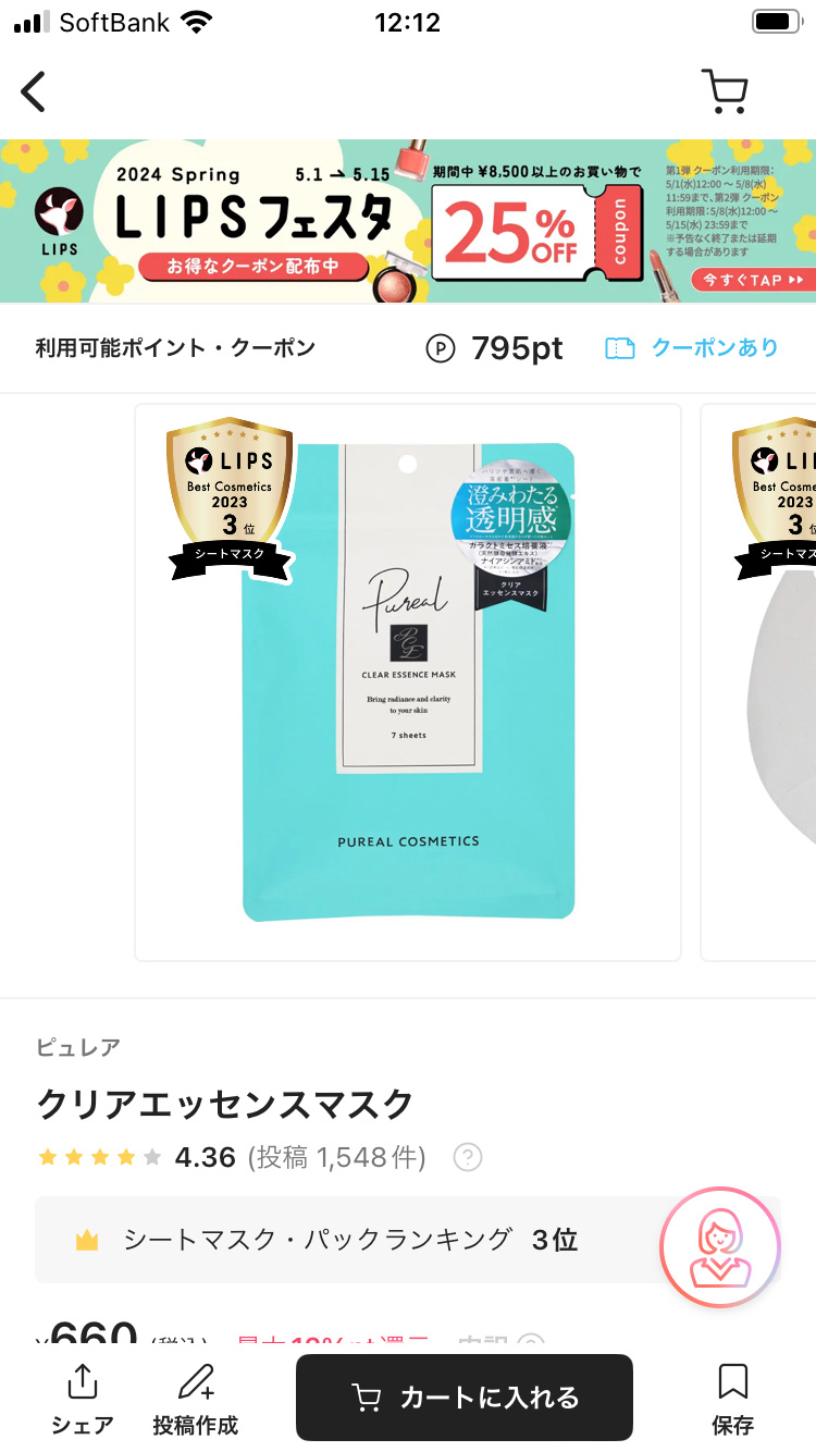 N.M.FアクアアンプルマスクJEX/MEDIHEAL/シートマスク・パックを使ったクチコミ（3枚目）