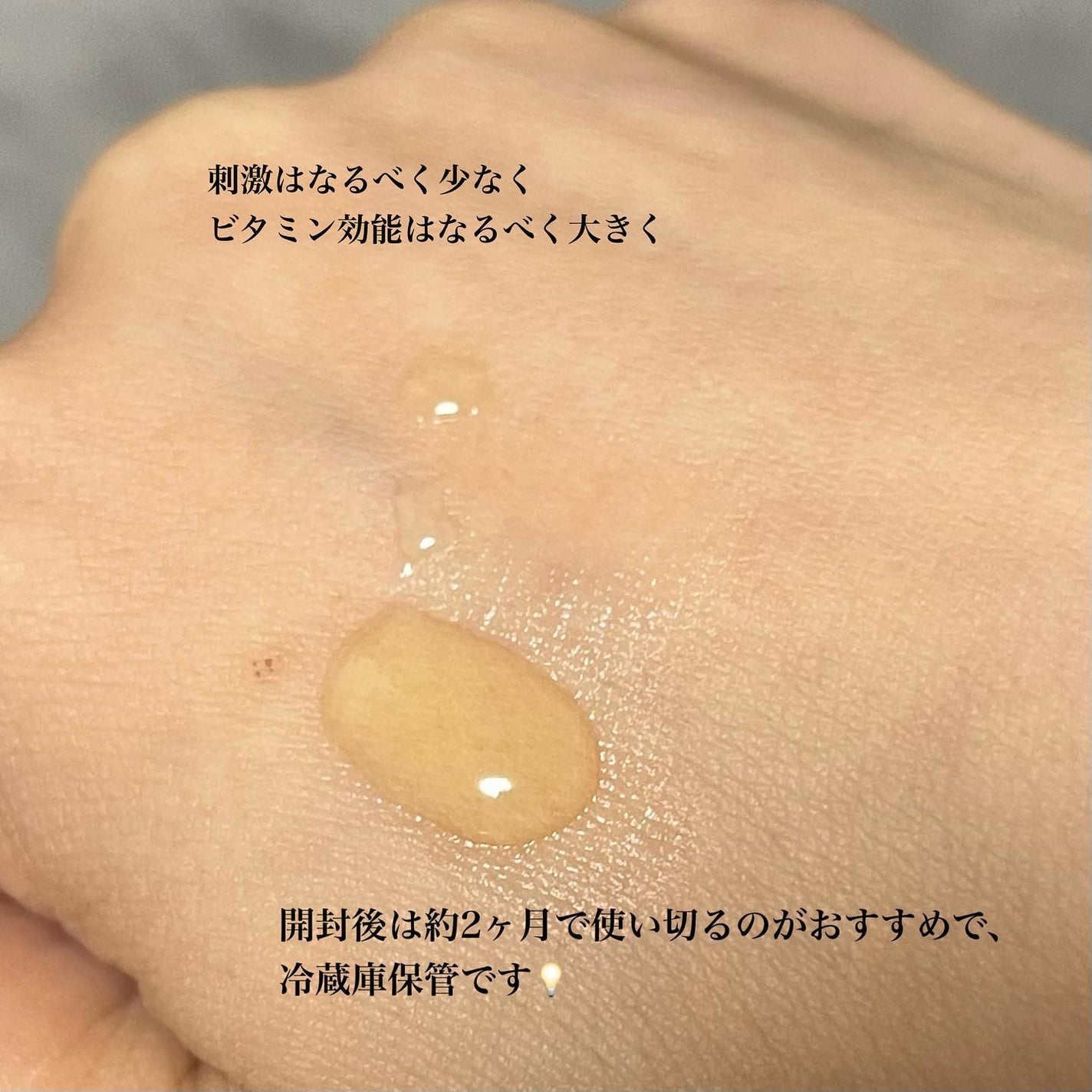 RXザ・ビタミンC23セラム/COSRX/美容液を使ったクチコミ(4枚目)