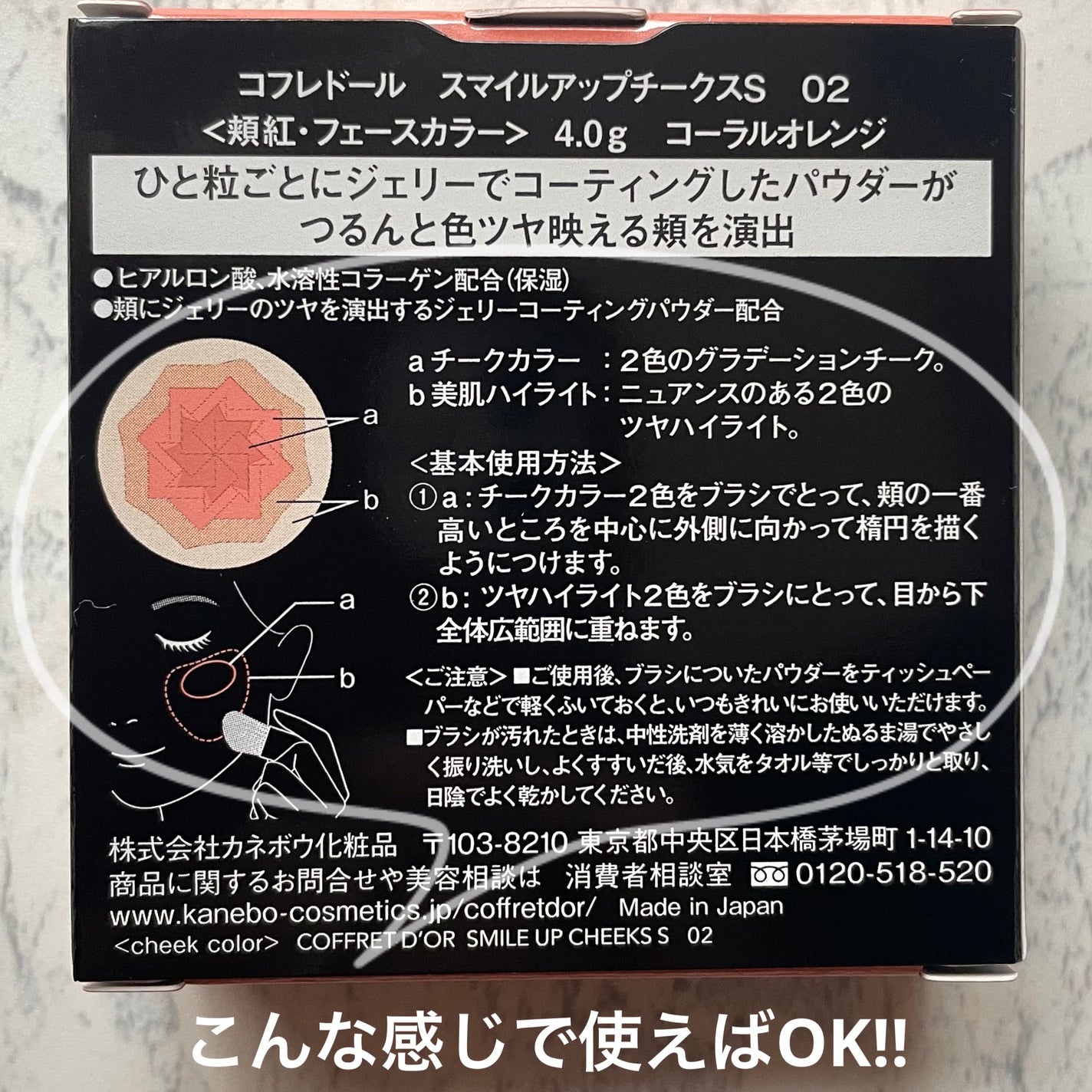 スマイルアップチークスS/コフレドール/パウダーチークを使ったクチコミ(6枚目)