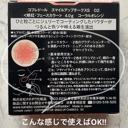 スマイルアップチークスS/コフレドール/パウダーチークを使ったクチコミ(6枚目)