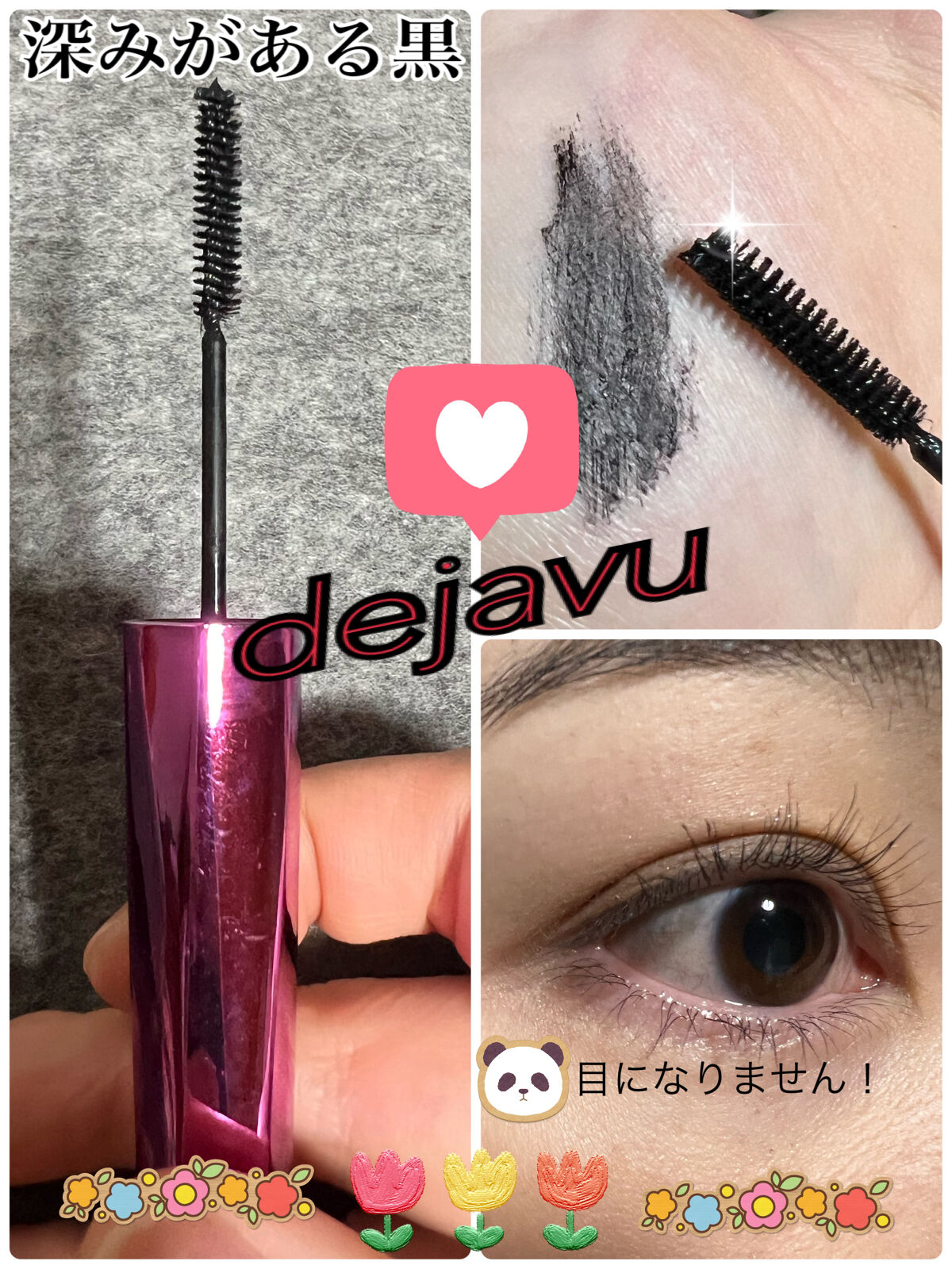 「塗るつけまつげ」自まつげ際立てタイプ/デジャヴュ/マスカラを使ったクチコミ（1枚目）
