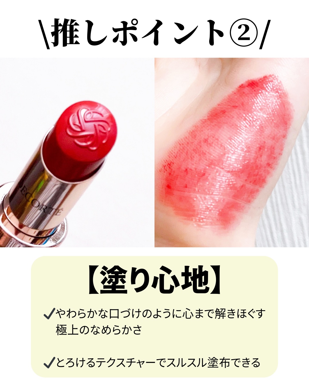 ルージュデコルテ　クリームグロウ/DECORTÉ/口紅を使ったクチコミ（3枚目）