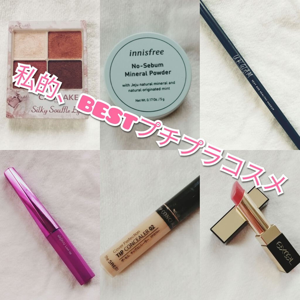 ノーセバム ミネラルパウダー/innisfree/ルースパウダーを使ったクチコミ(1枚目)