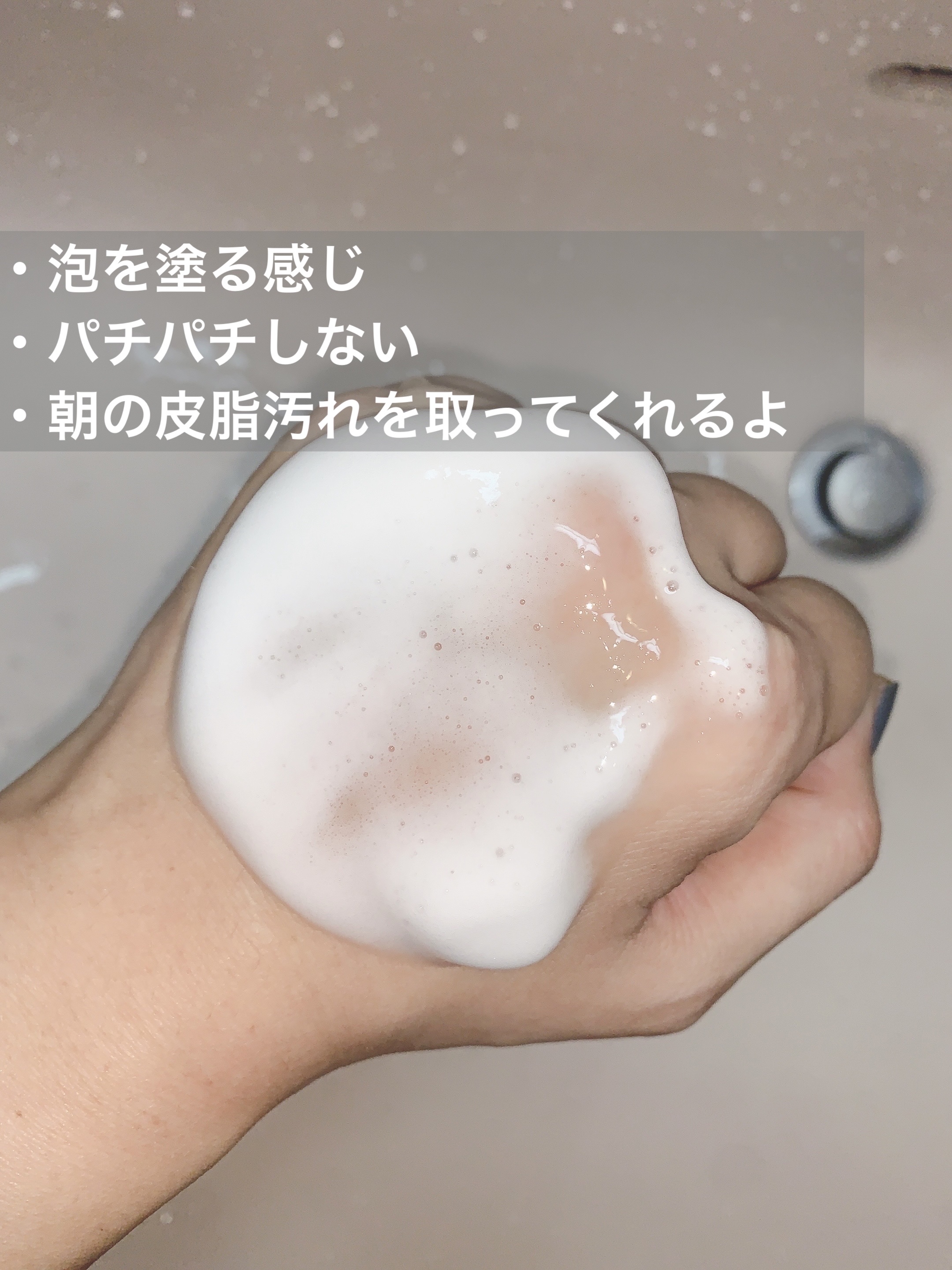 マイクロムース リフレッシャー/ALBLANC/泡洗顔を使ったクチコミ（3枚目）