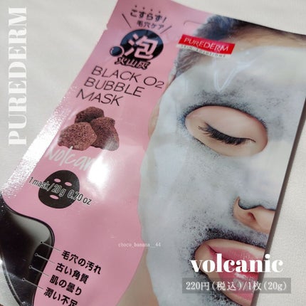 BLACK O2 泡パックVOlcanic/PUREDERM/シートマスク・パックを使ったクチコミ(2枚目)