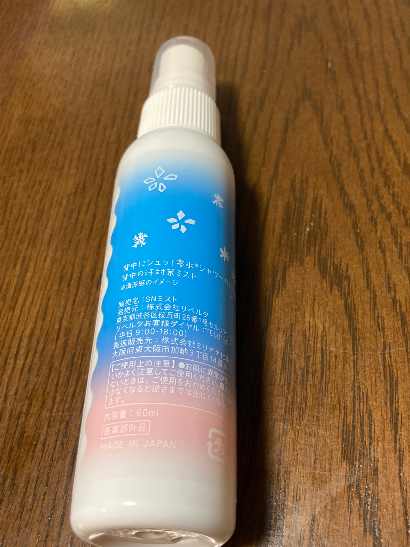 クーリスト セナッシュ アクアシャンプー/Coolist/デオドラント・制汗剤を使ったクチコミ(4枚目)