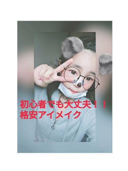 10カラーアイシャドウ/エンジェルハート/アイシャドウパレットを使ったクチコミ(1枚目)