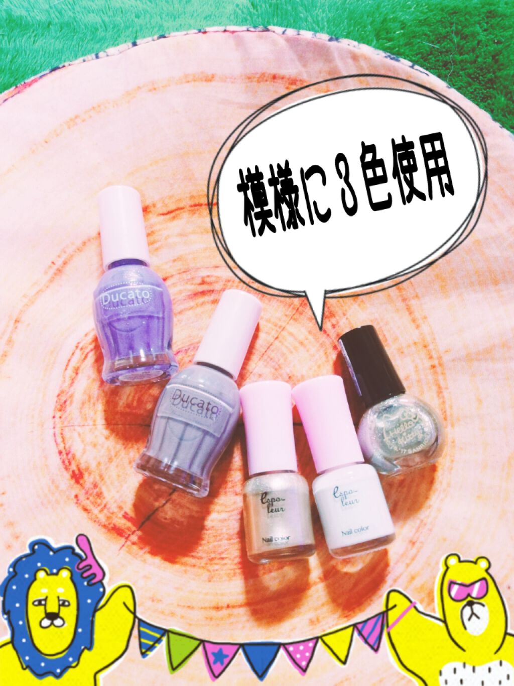 ナチュラルネイルカラーN/デュカート/マニキュアを使ったクチコミ（3枚目）