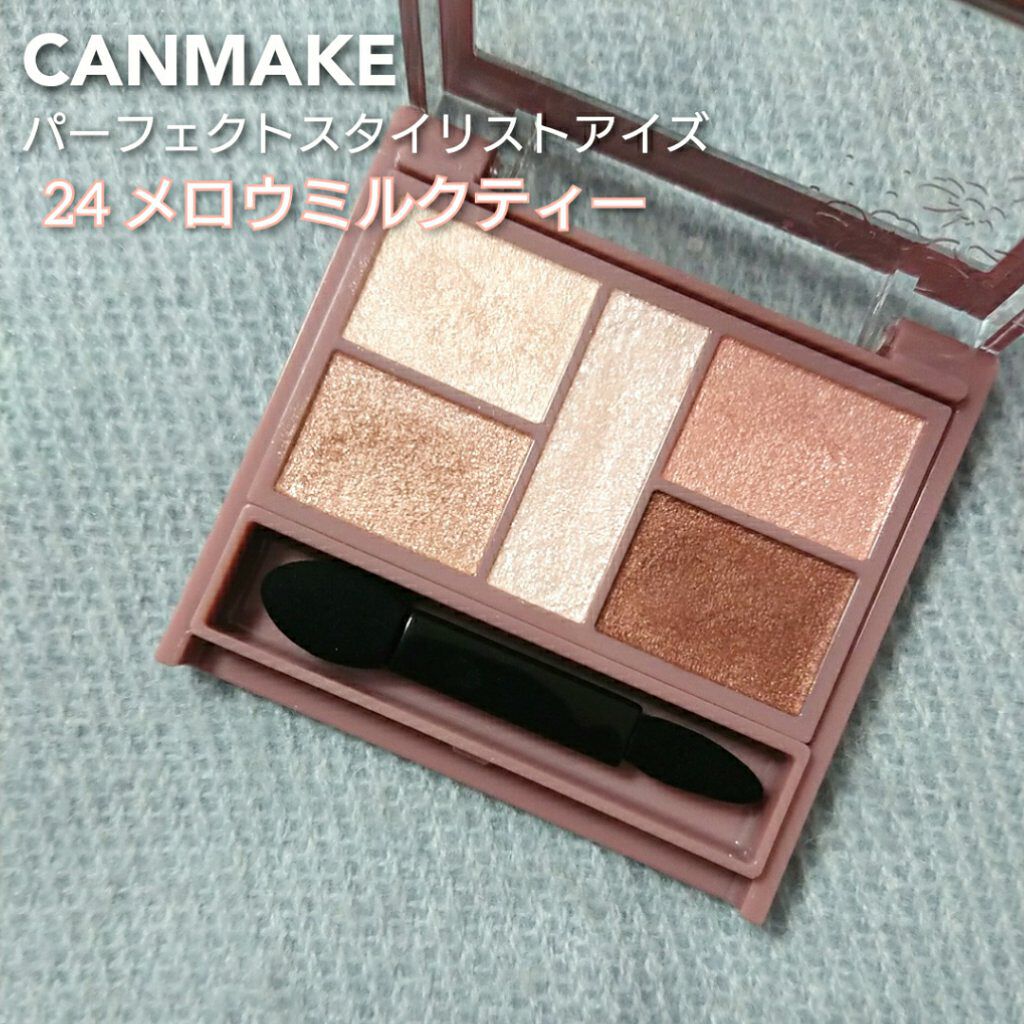 パーフェクトスタイリストアイズ/キャンメイク/アイシャドウパレットを使ったクチコミ（1枚目）