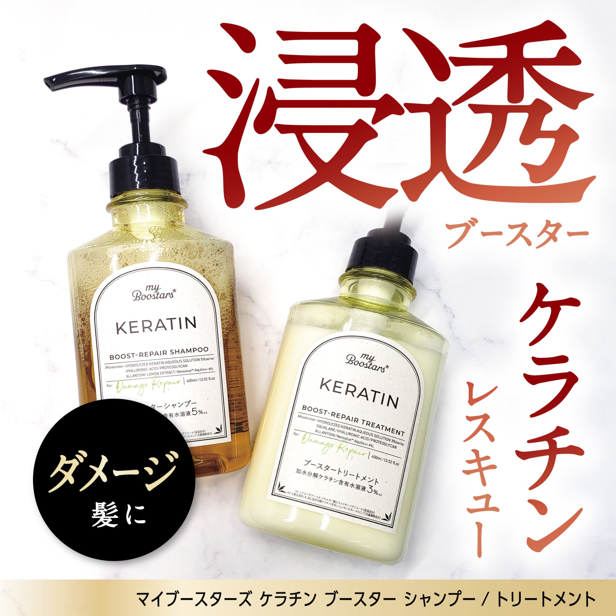 ケラチン ブースター シャンプー/トリートメント [ダメージリペア] シトラスサボンの香り/マイブースターズ/市販シャンプーを使ったクチコミ（1枚目）