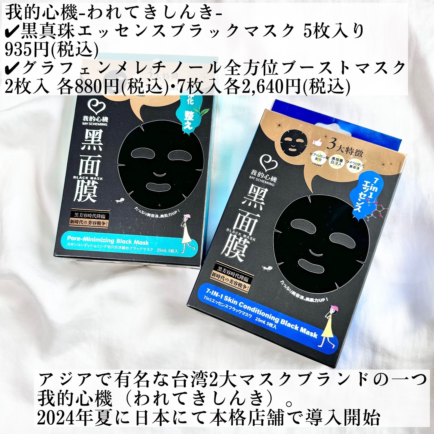 スキンコンディショニング毛穴引き締め ブラックマスク/我的心機/シートマスク・パックを使ったクチコミ（2枚目）