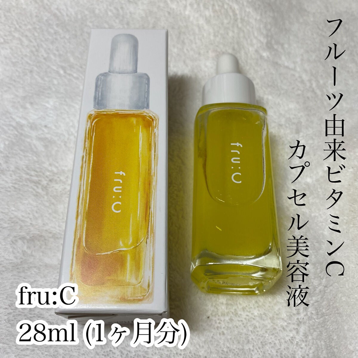 fru:C/Fru:C/美容液を使ったクチコミ(2枚目)
