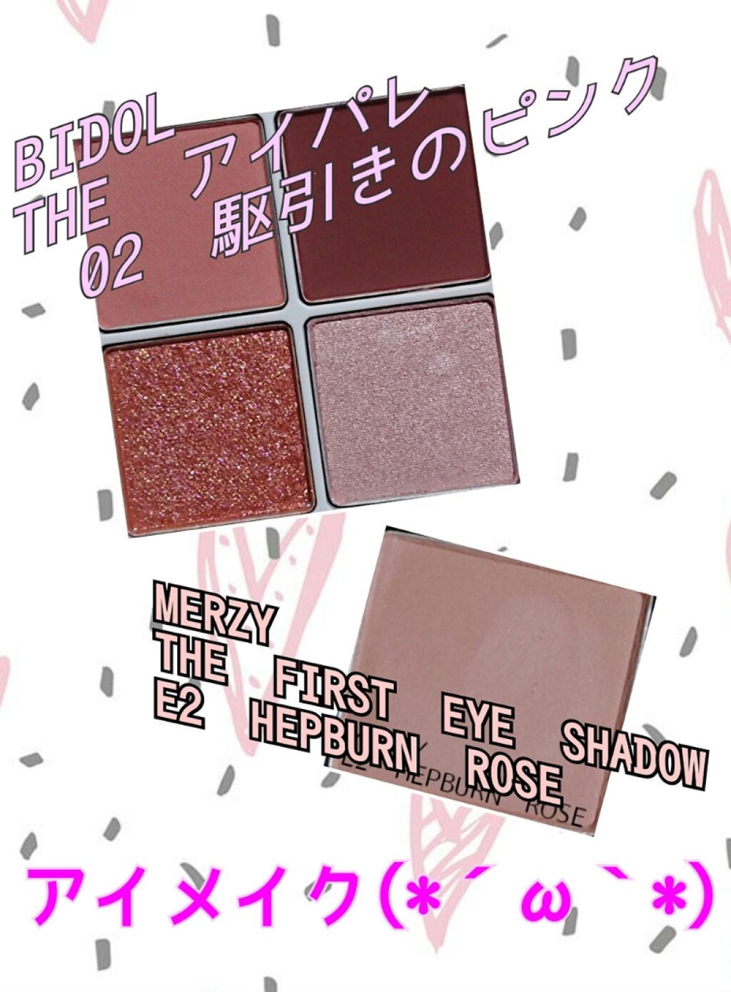 THE FIRST EYE SHADOW/MERZY/単色アイシャドウを使ったクチコミ（1枚目）