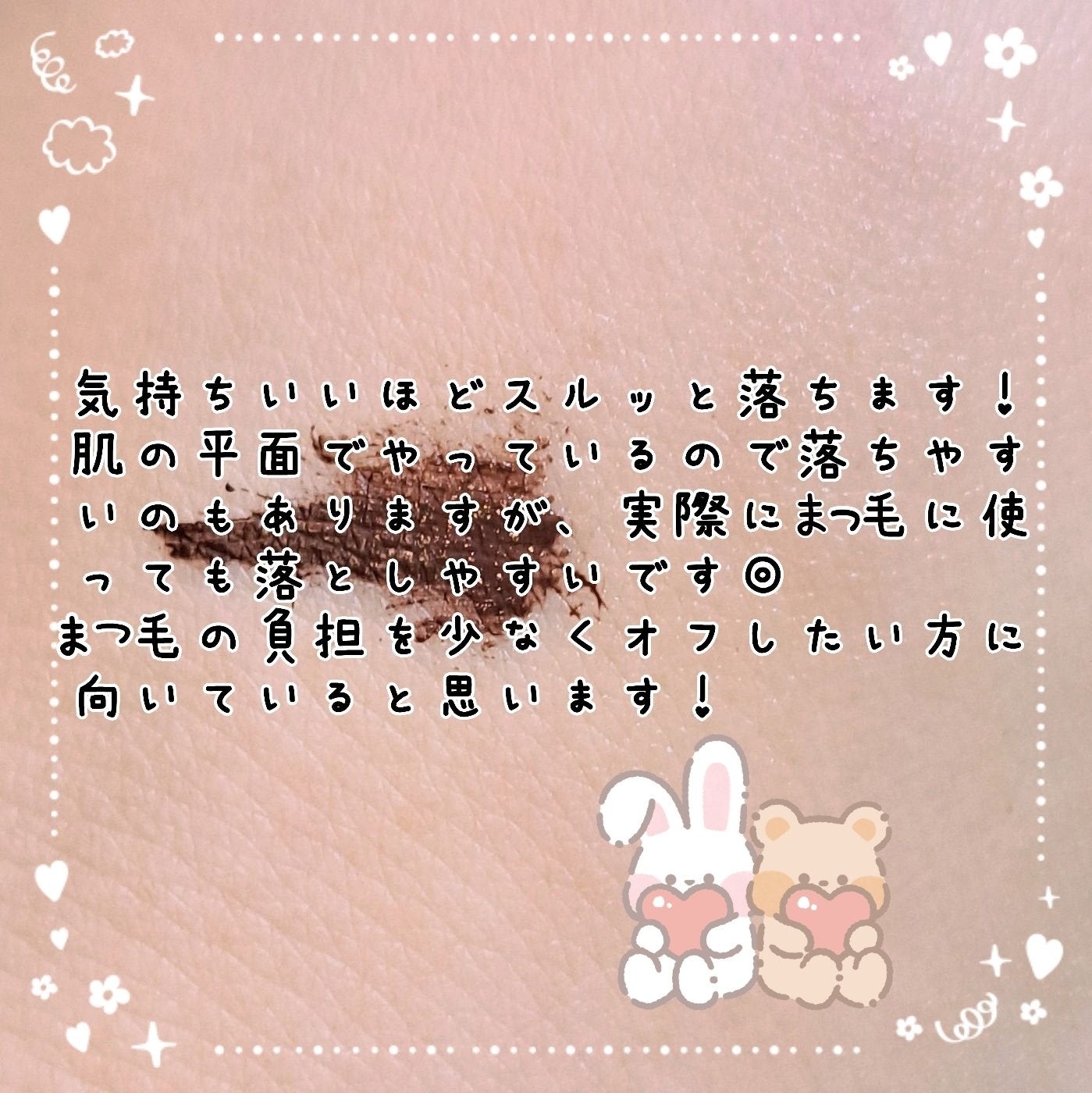 パーフェクトエクステンション マスカラ for カール/D-UP/マスカラを使ったクチコミ(5枚目)