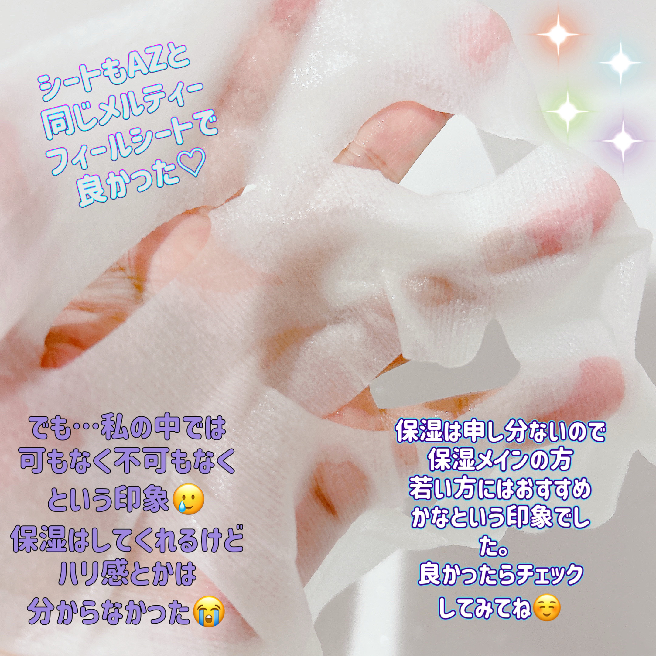 ルルルン ハイドラ EX マスク/ルルルン/シートマスク・パックを使ったクチコミ（3枚目）