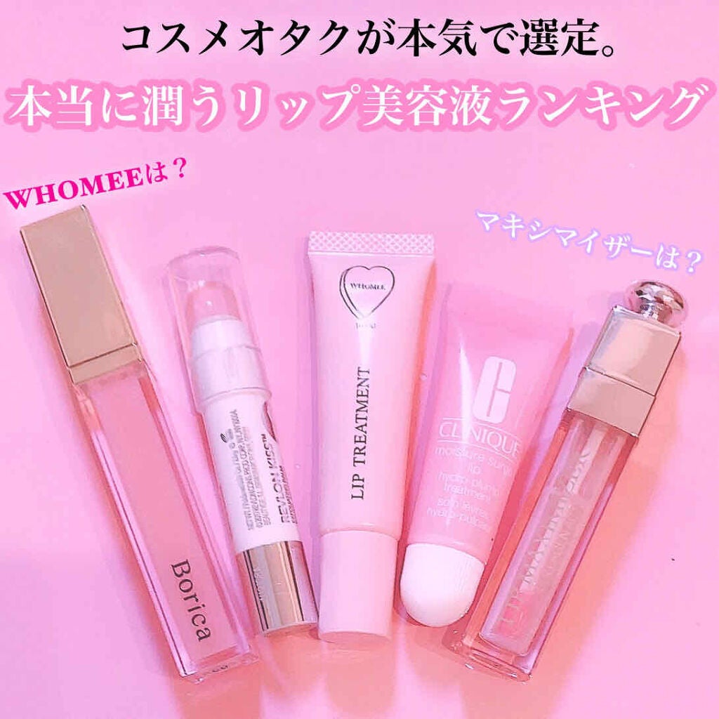 【旧】ディオール アディクト リップ マキシマイザー/Dior/リップグロスを使ったクチコミ(1枚目)