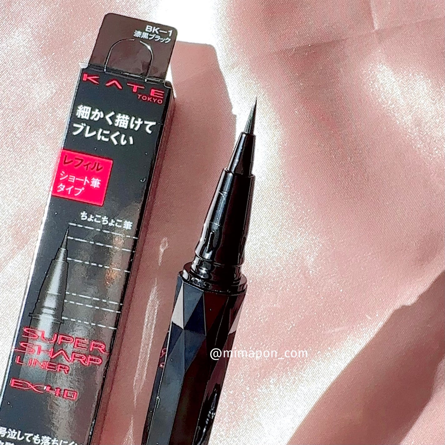 スーパーシャープライナーEX4.0/KATE/リキッドアイライナーを使ったクチコミ(4枚目)