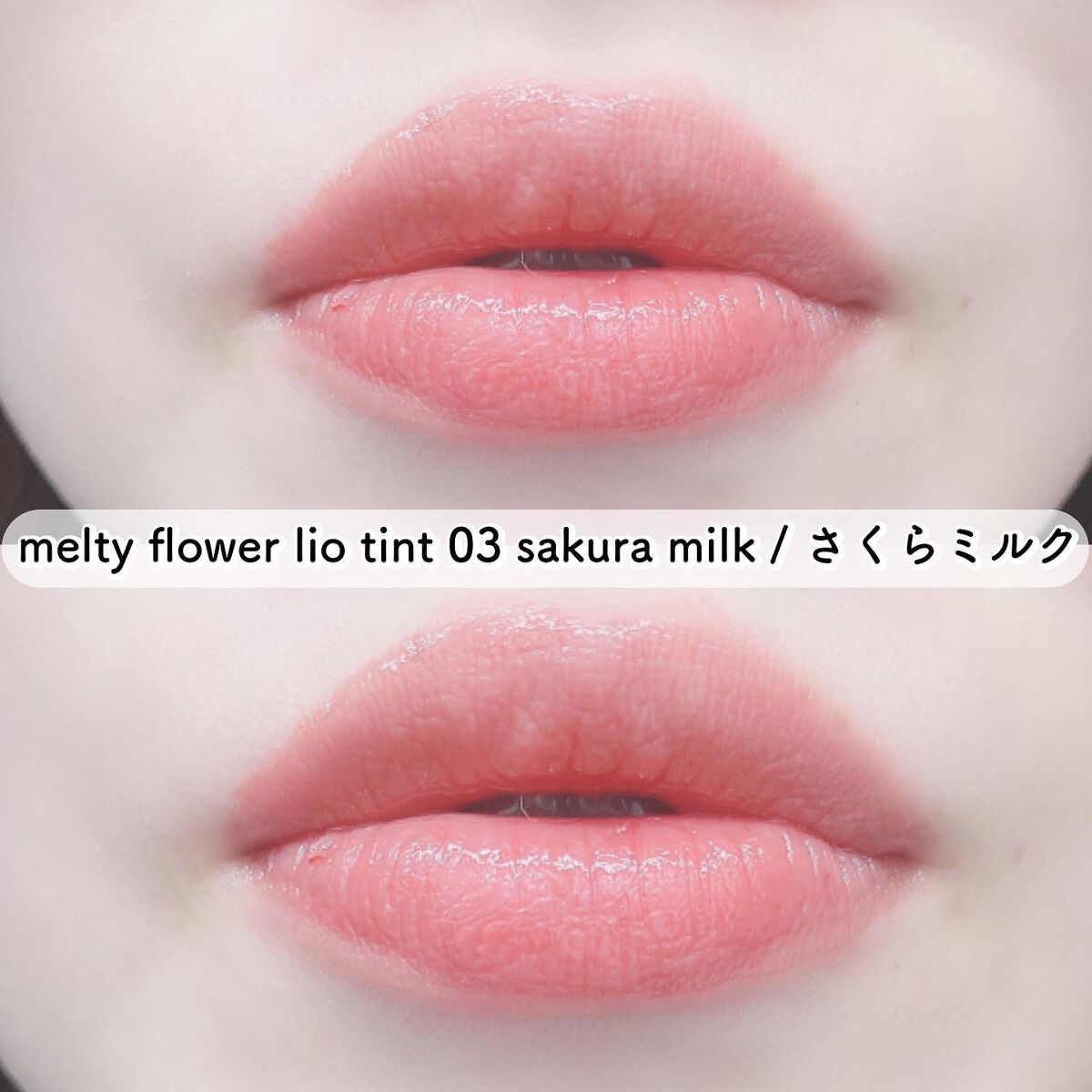 Melty flower lip tint/haomii/口紅を使ったクチコミ(3枚目)