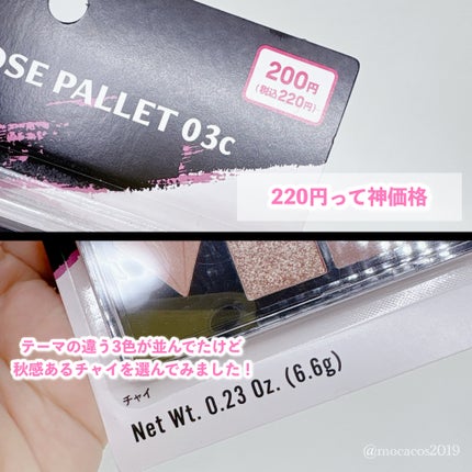 UGT マルチパーパスアイパレット/U R GLAM/アイシャドウパレットを使ったクチコミ(4枚目)