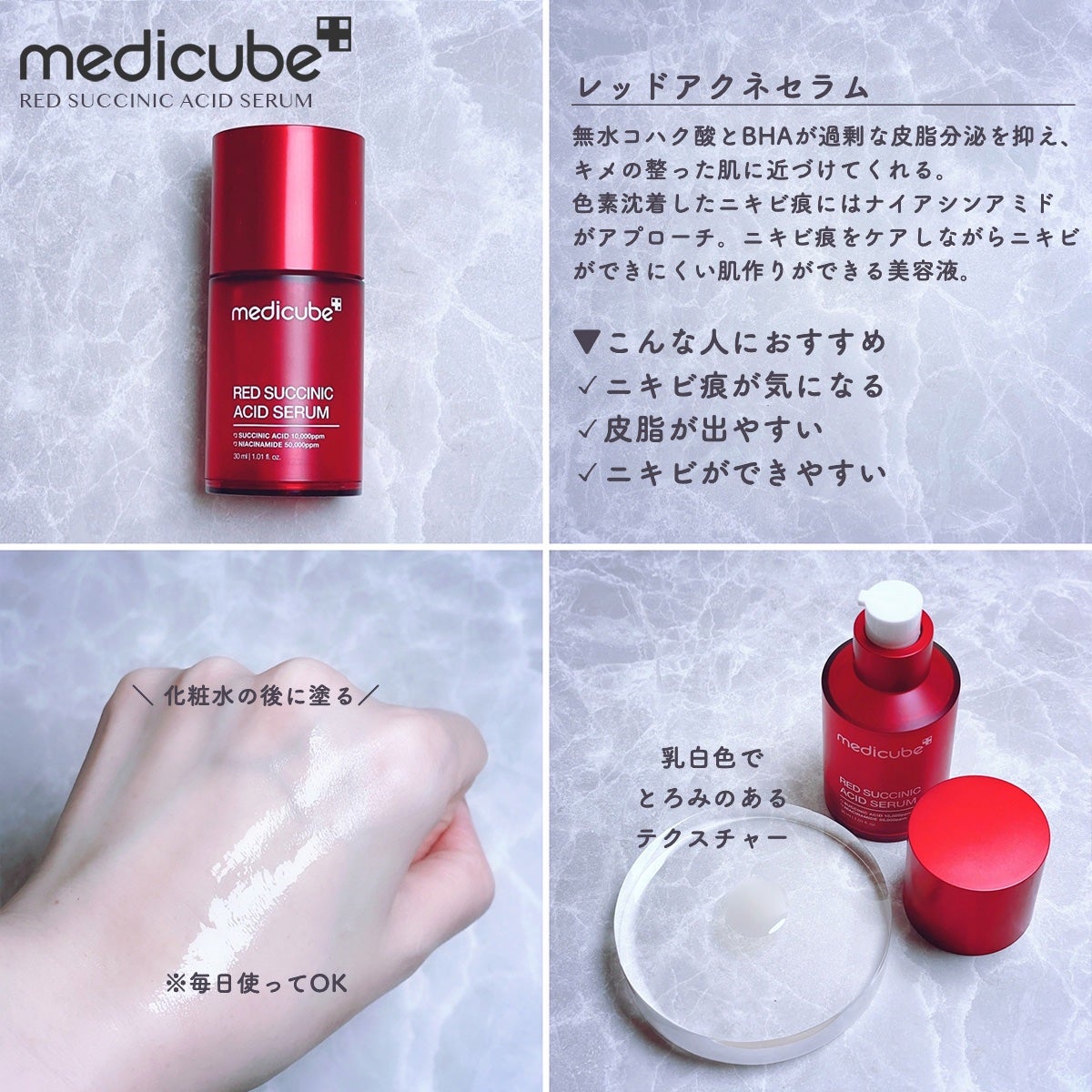レッドアクネピーリングセラム/MEDICUBE/美容液を使ったクチコミ(3枚目)