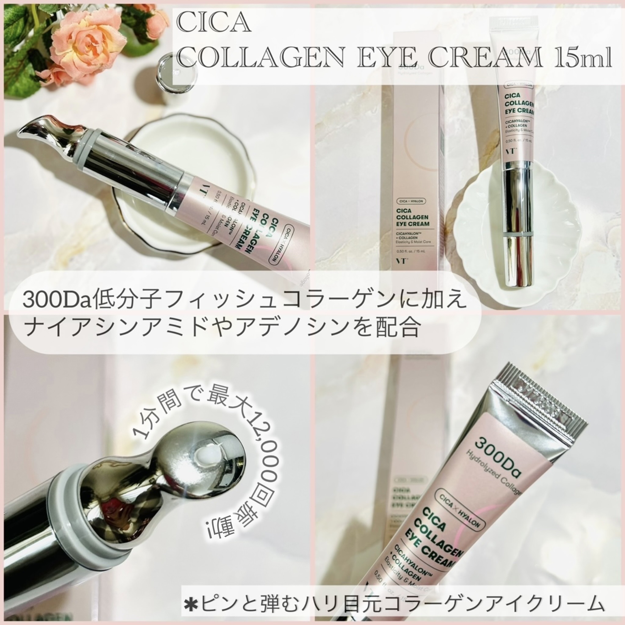 CICAコラーゲンアイクリーム/VT/アイケア・アイクリームを使ったクチコミ（2枚目）