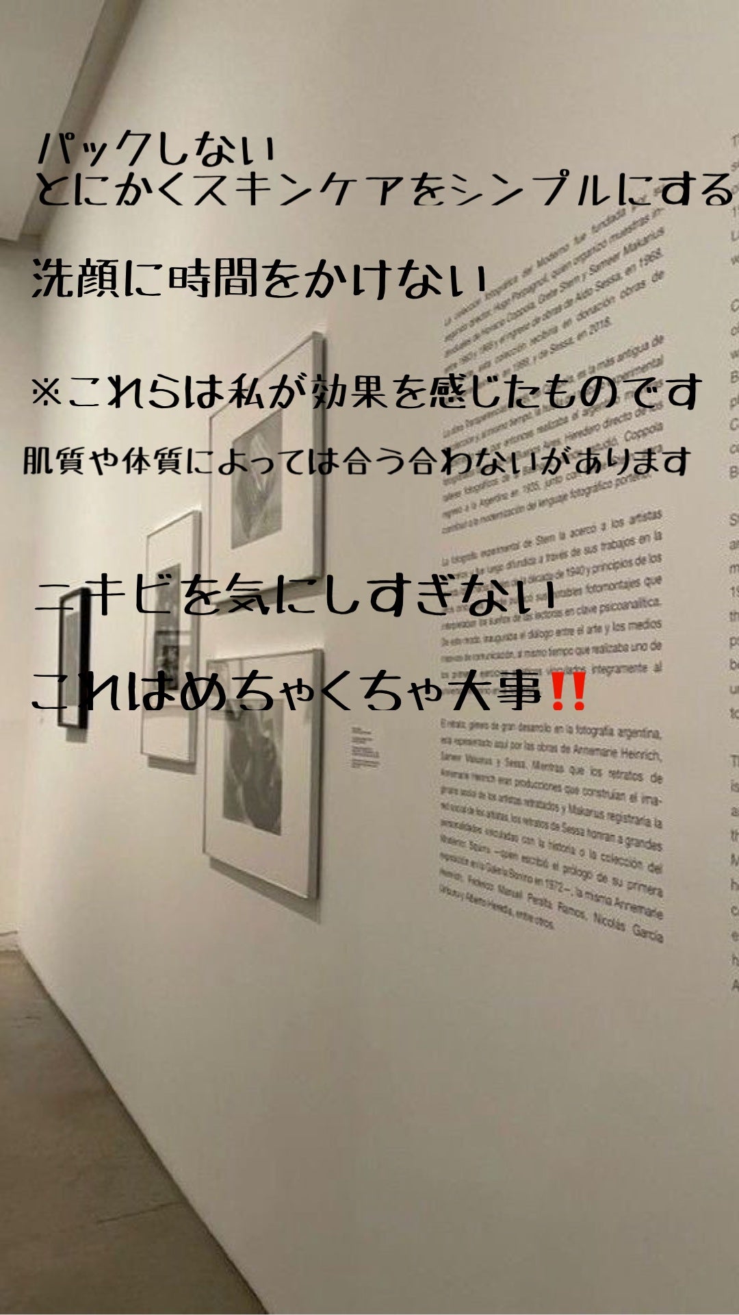 いちご on LIPS 「今回は2年ほど悩んでいたニキビが落ちついてきたのでその方法につ..」(4枚目)