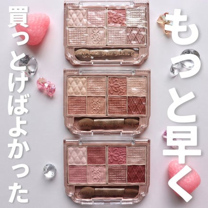 プティパレットアイズ/キャンメイク/パウダーアイシャドウを使ったクチコミ(1枚目)