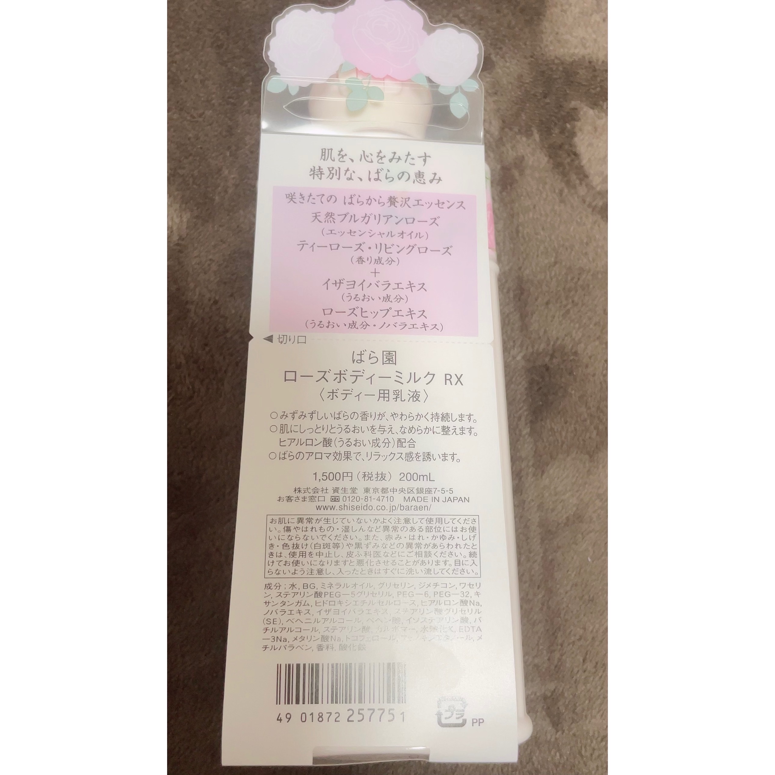 ローズボディーミルク 　ＲＸ/ばら園/ボディミルクを使ったクチコミ（2枚目）