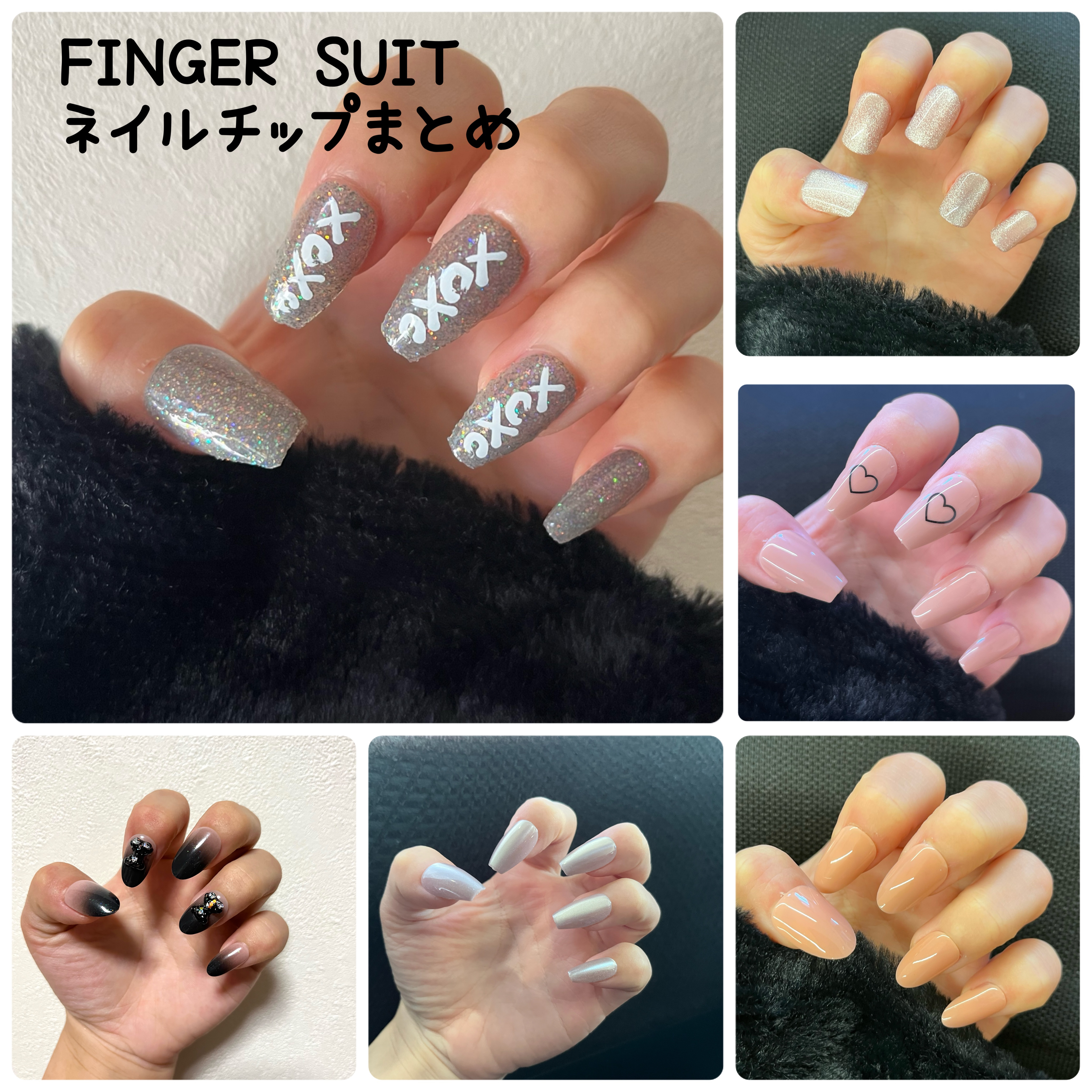 ネイルチップ(シールタイプ)/FINGER SUIT/ネイルチップ・パーツを使ったクチコミ（1枚目）
