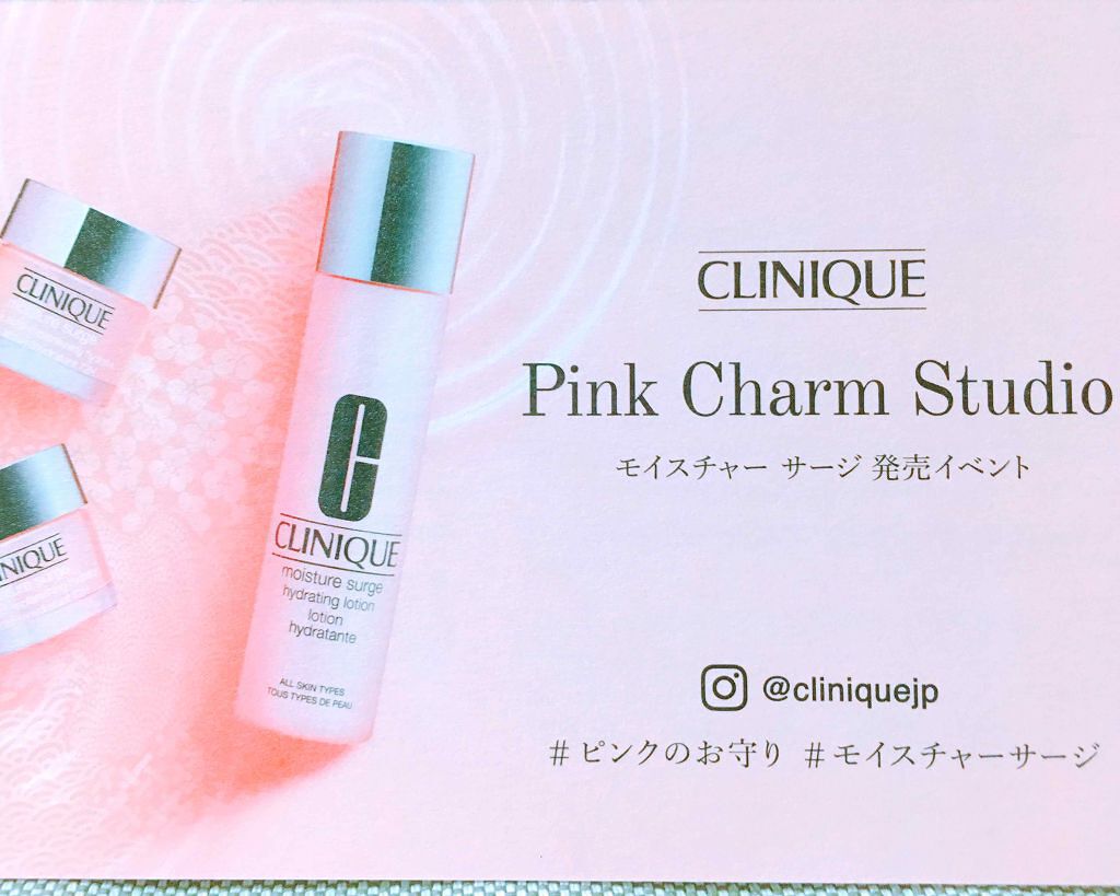 モイスチャー サージ 72 ハイドレーター/CLINIQUE/フェイスクリームを使ったクチコミ（3枚目）