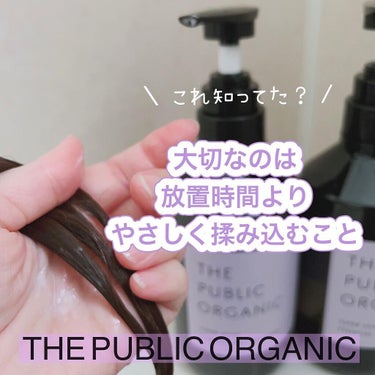 スーパーシャイニー SMシャンプー／SMトリートメント/THE PUBLIC ORGANIC/シャンプー・コンディショナーを使ったクチコミ（1枚目）