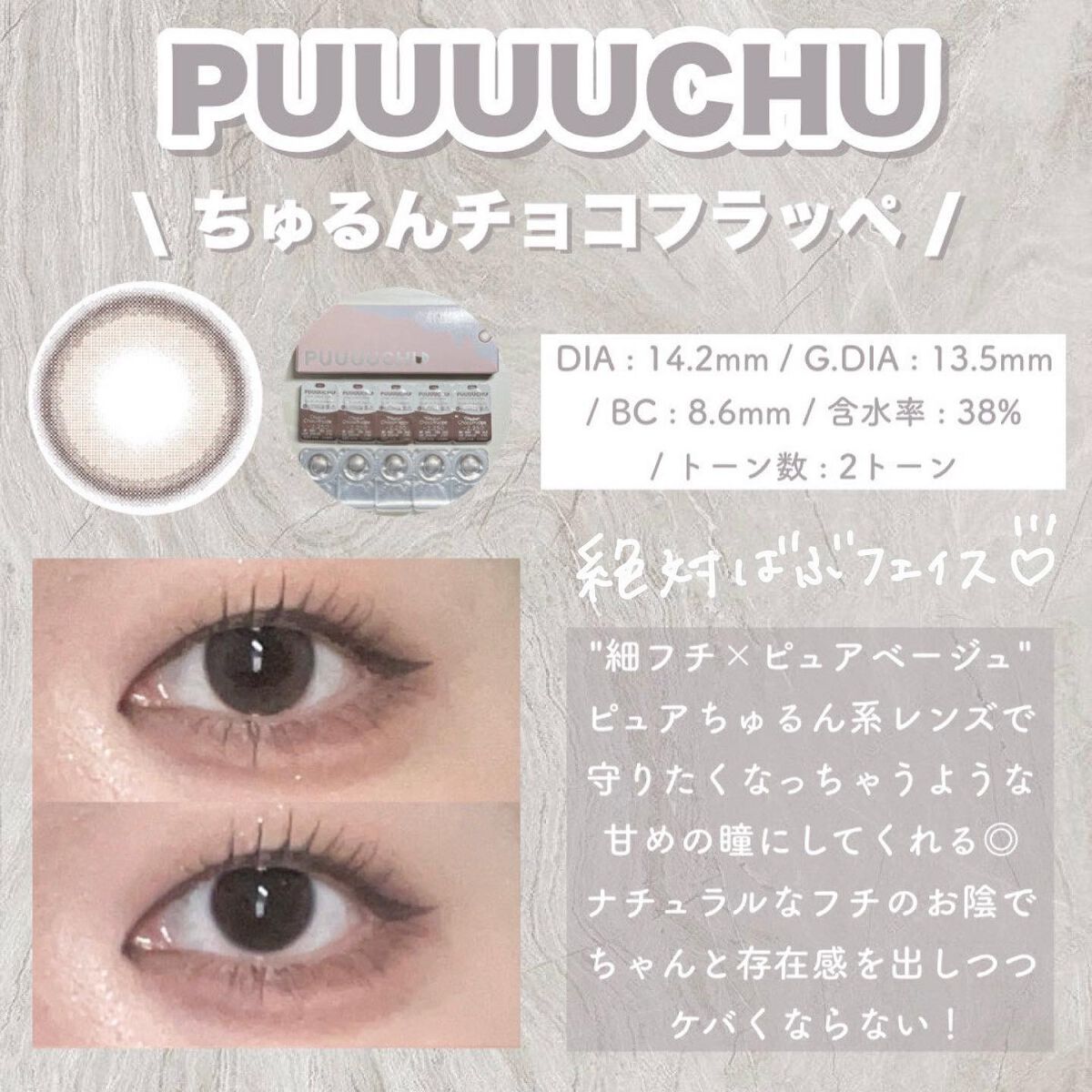 PUUUUCHU 1day /PUUUUCHU/ワンデー(1DAY)カラコンを使ったクチコミ(3枚目)