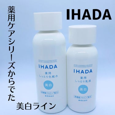 薬用クリアローション/IHADA/化粧水を使ったクチコミ（1枚目）