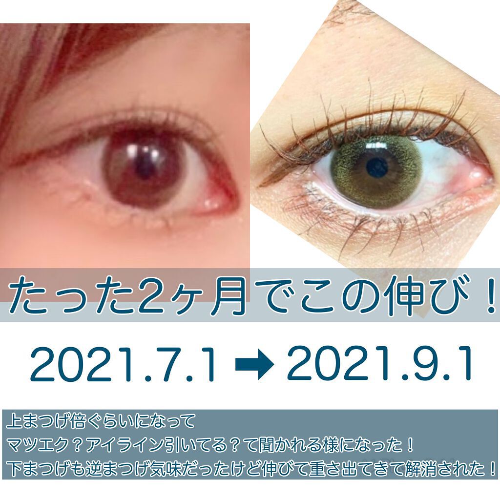 ラッシュアディクト アイラッシュコンディショニングセラム/soaddicted/まつげ美容液を使ったクチコミ（1枚目）