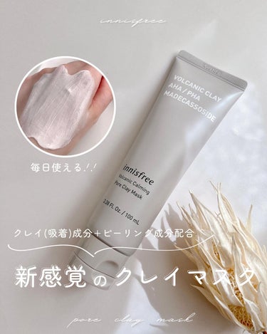 ヴォルカニック カーミング ポア クレイマスク/innisfree/洗い流すパック・マスクを使ったクチコミ（1枚目）