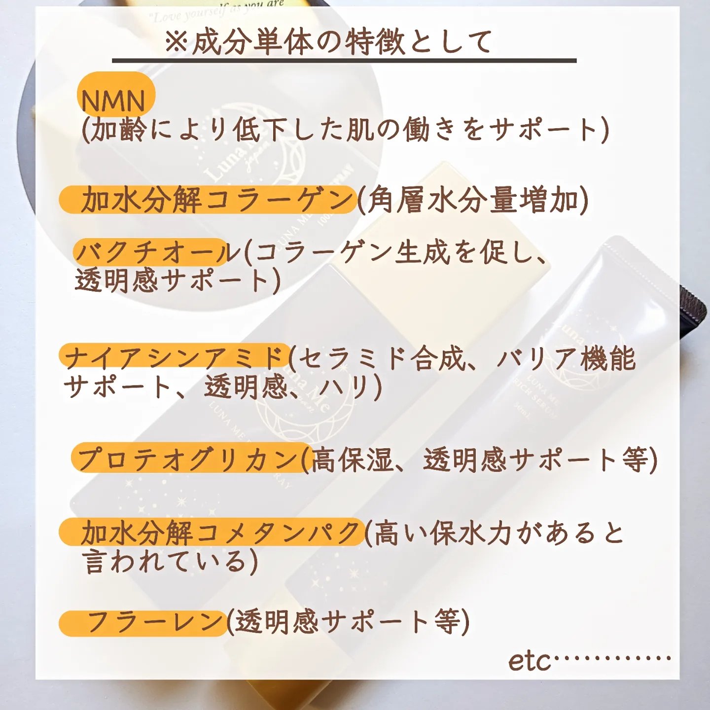 ルナミィリッチセラム/Luna Me Japan/美容液を使ったクチコミ（3枚目）