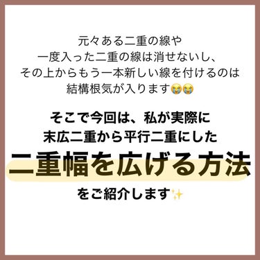 ワンダーアイリッドテープ Extra/D-UP/二重まぶた用アイテムを使ったクチコミ（2枚目）