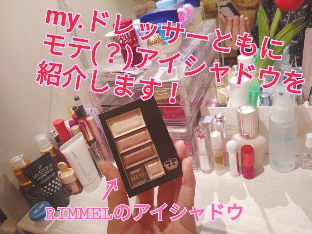 ショコラスウィート アイズ ソフトマット/リンメル ロンドン/アイシャドウパレットを使ったクチコミ（1枚目）