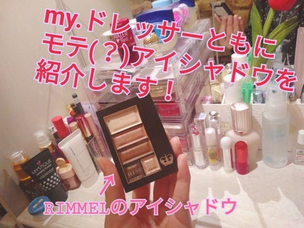 ショコラスウィート アイズ ソフトマット/リンメル ロンドン/アイシャドウパレットを使ったクチコミ(1枚目)