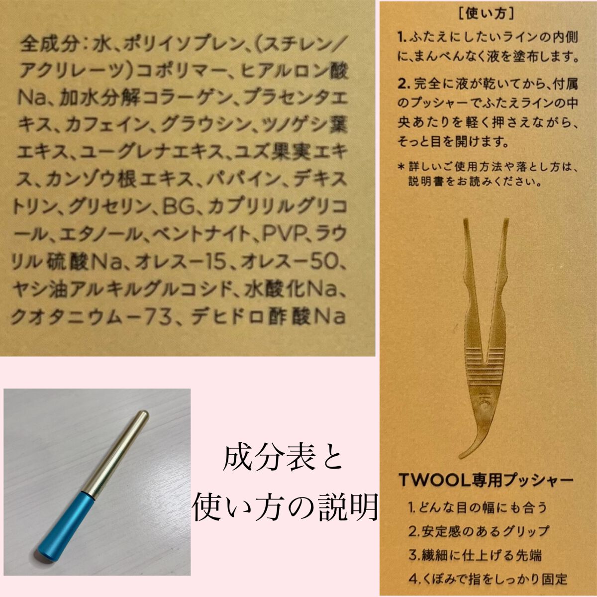 TWOOLダブルアイリッドハイブリットフィルム/SHOBIDO/二重まぶた用アイテムを使ったクチコミ（2枚目）