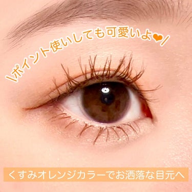 ラッシュニスタ N 05R コーラルコッパー/MAYBELLINE NEW YORK/マスカラを使ったクチコミ（2枚目）