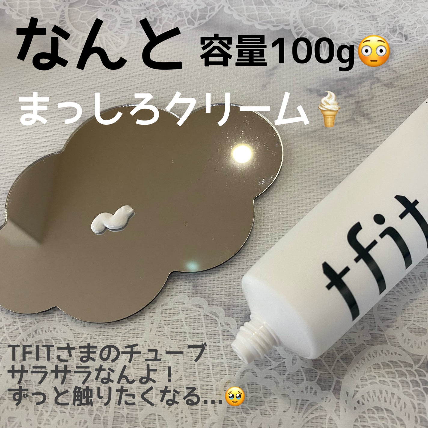 ルミネールスキップトーンアップクリーム/TFIT/化粧下地を使ったクチコミ(2枚目)