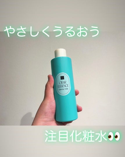 クリアエッセンス エッセンシャルトナー/ピュレア/化粧水を使ったクチコミ(1枚目)