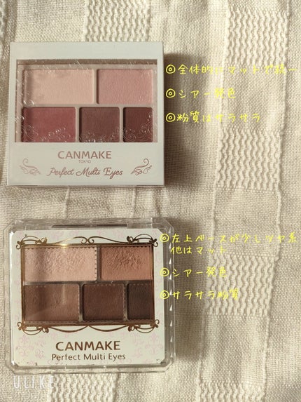 パーフェクトマルチアイズ/キャンメイク/アイシャドウパレットを使ったクチコミ(6枚目)