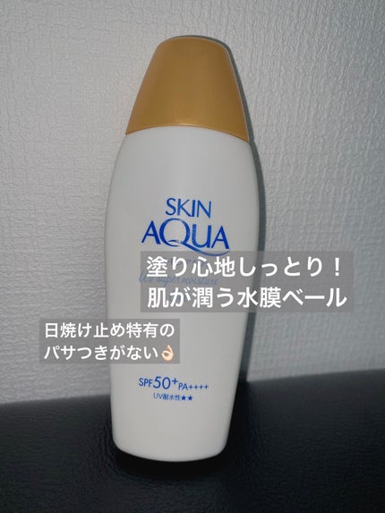 スキンアクア スーパーモイスチャージェル/スキンアクア/日焼け止めジェルを使ったクチコミ(1枚目)