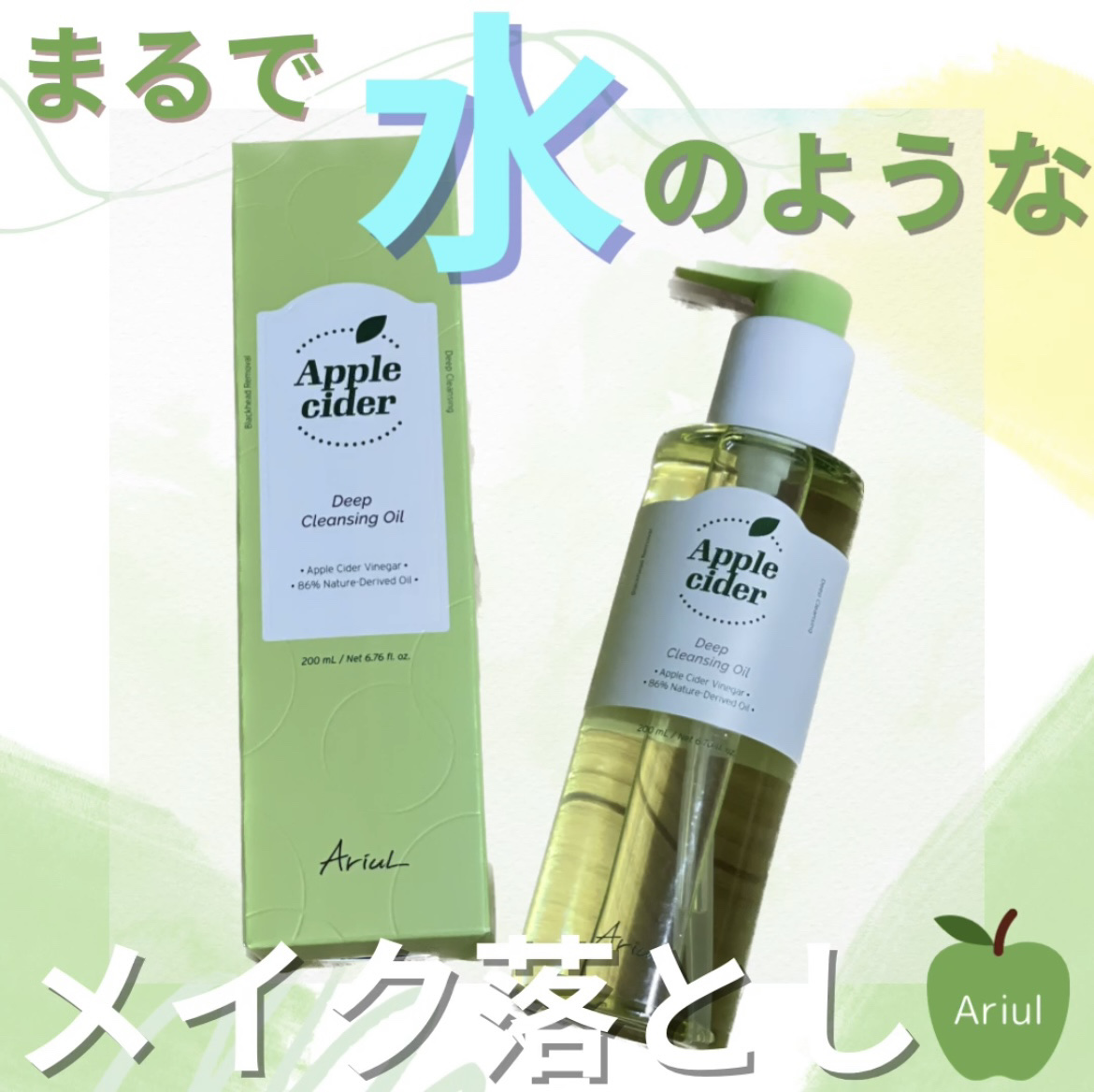 アリウルアップルサイダーディープクレンジングオイル/Ariul/オイルクレンジングを使ったクチコミ（1枚目）