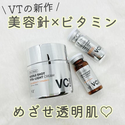 リードルショット ビタライトCエッセンス/VT/美容液を使ったクチコミ(1枚目)