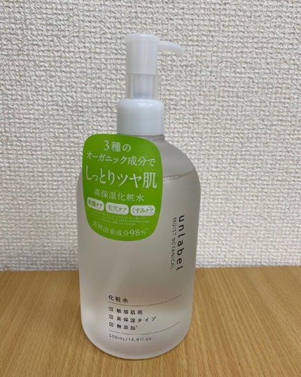 モイストボタニカル 化粧水R/unlabel/化粧水を使ったクチコミ(1枚目)