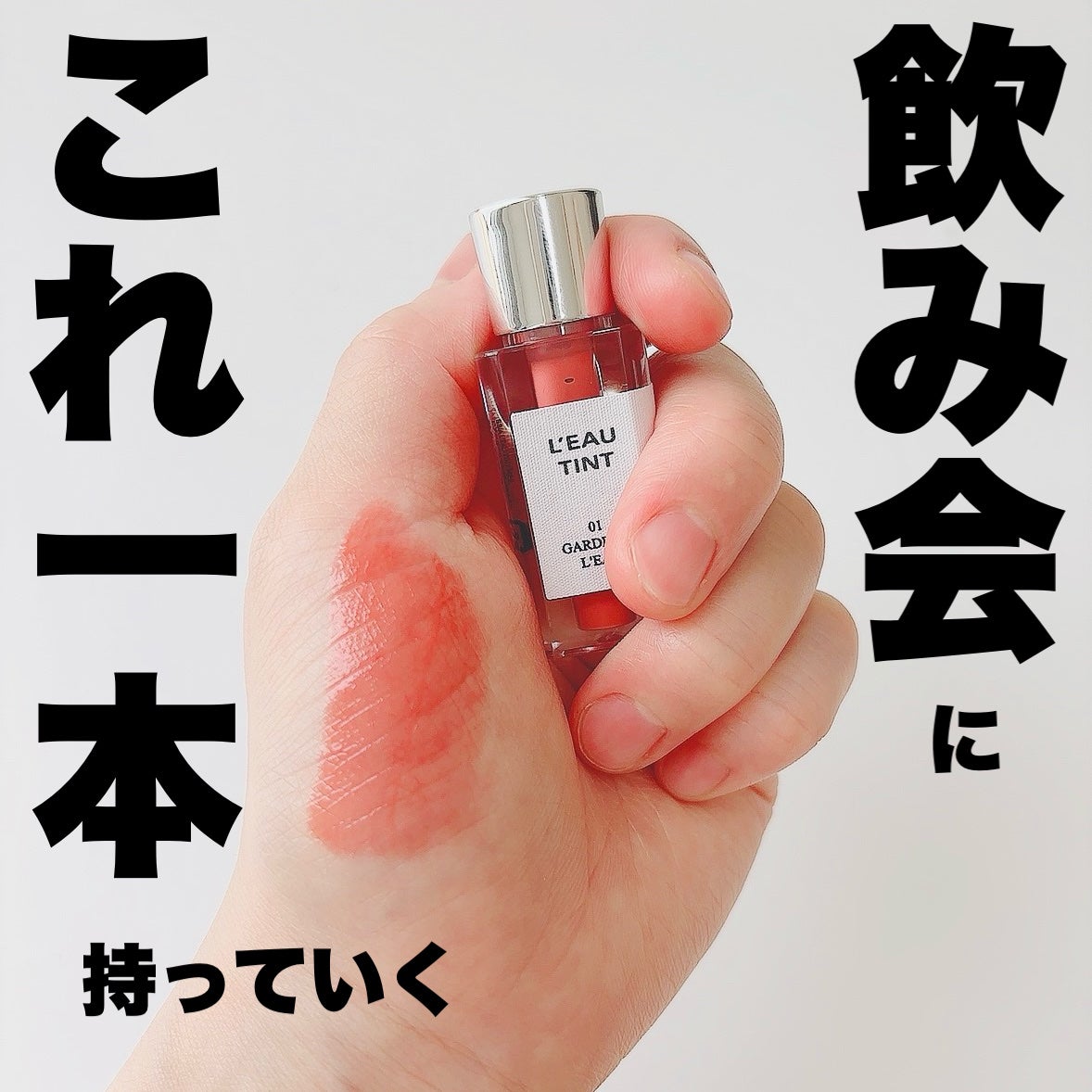 ローティント/BBIA/リップティントを使ったクチコミ(1枚目)