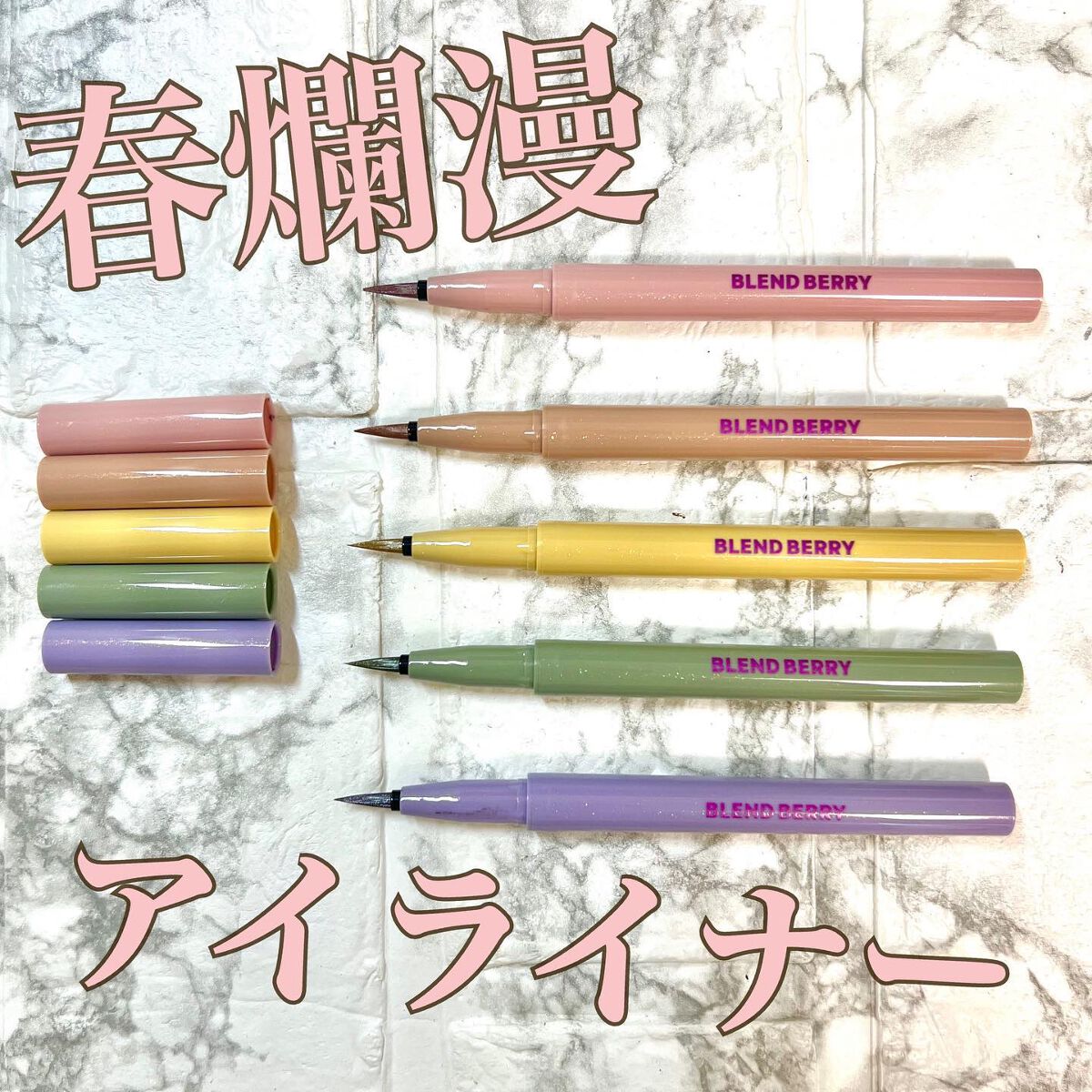 プレイフル リキッドアイライナー/BLEND BERRY/リキッドアイライナーを使ったクチコミ（1枚目）